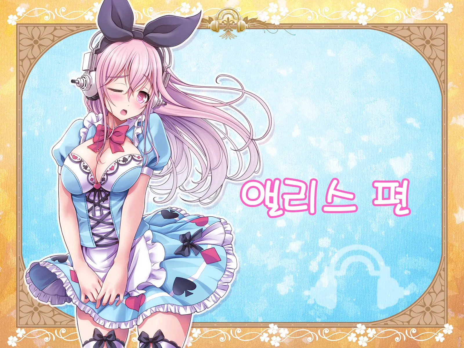 Super Sonico Sabun Gekijou 9